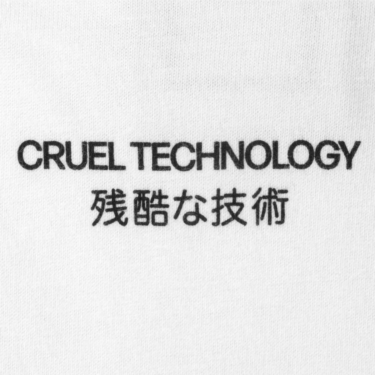 Stretch Knit Round neck simplicity Cruel Technology Tee (White)